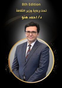 تحت رعاية معالي د. أحمد هنو وزير الثقافة، واللواء د. خالد مبارك محافظ جنوب سيناء