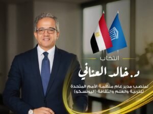 التاجورى يشيد بإحتفالية الإتحاد المصري للغرف السياحية لتكريم العنانى